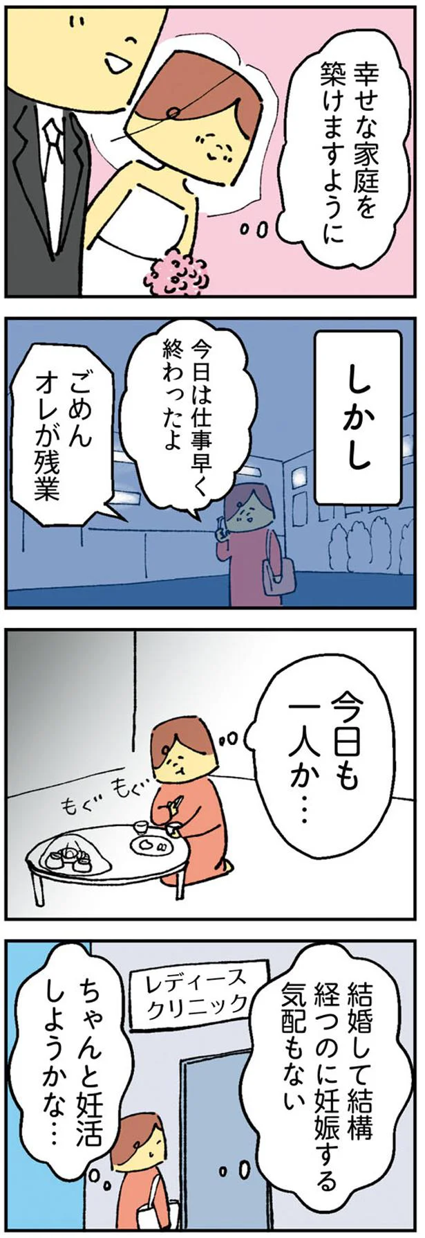 妊娠する気配もない