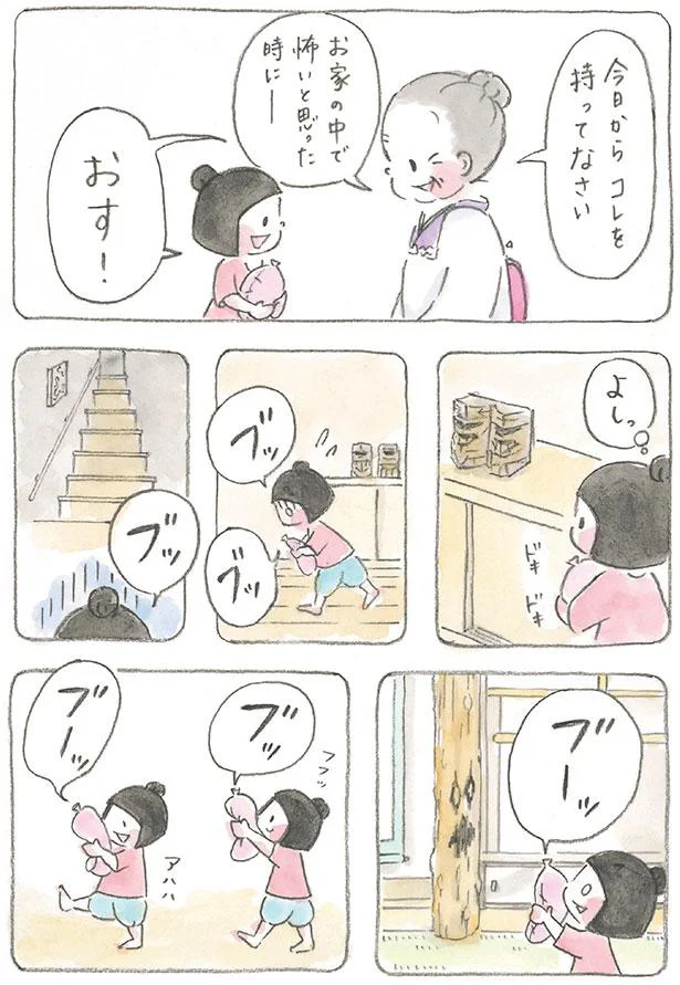 今日からコレを持ってなさい