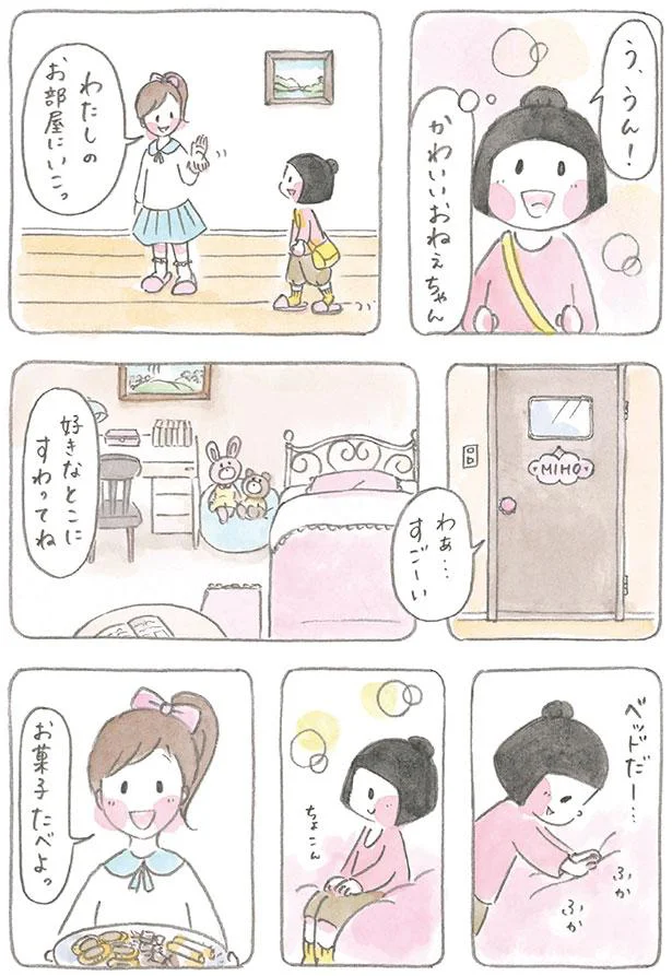 かわいいおねえちゃん