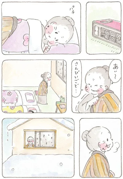 あぃ～　さんびいごど…