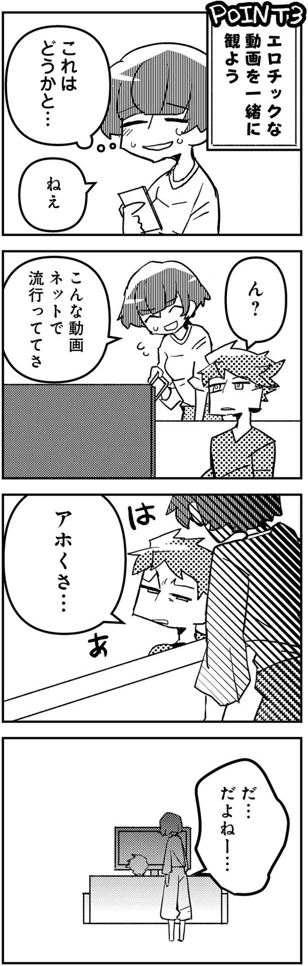 アホくさ…