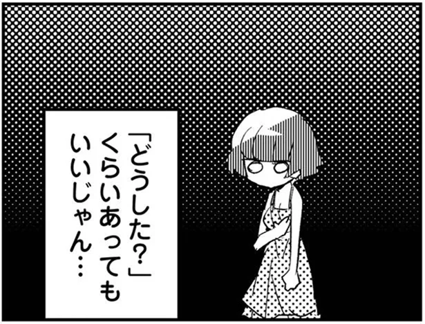 夫が完全スルー