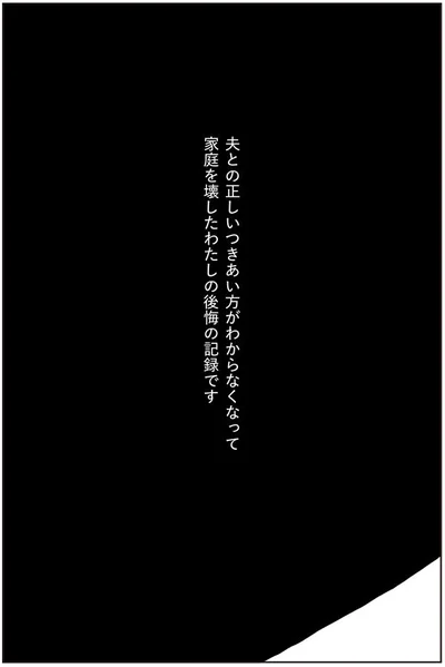 わたしの後悔の記録です