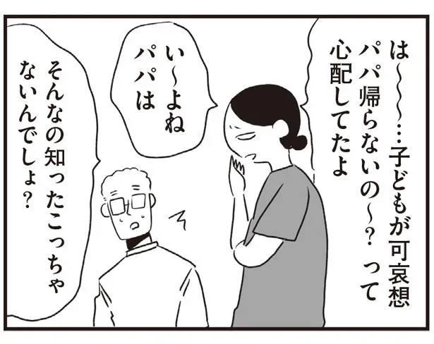 夫への当てつけは習慣になっていった