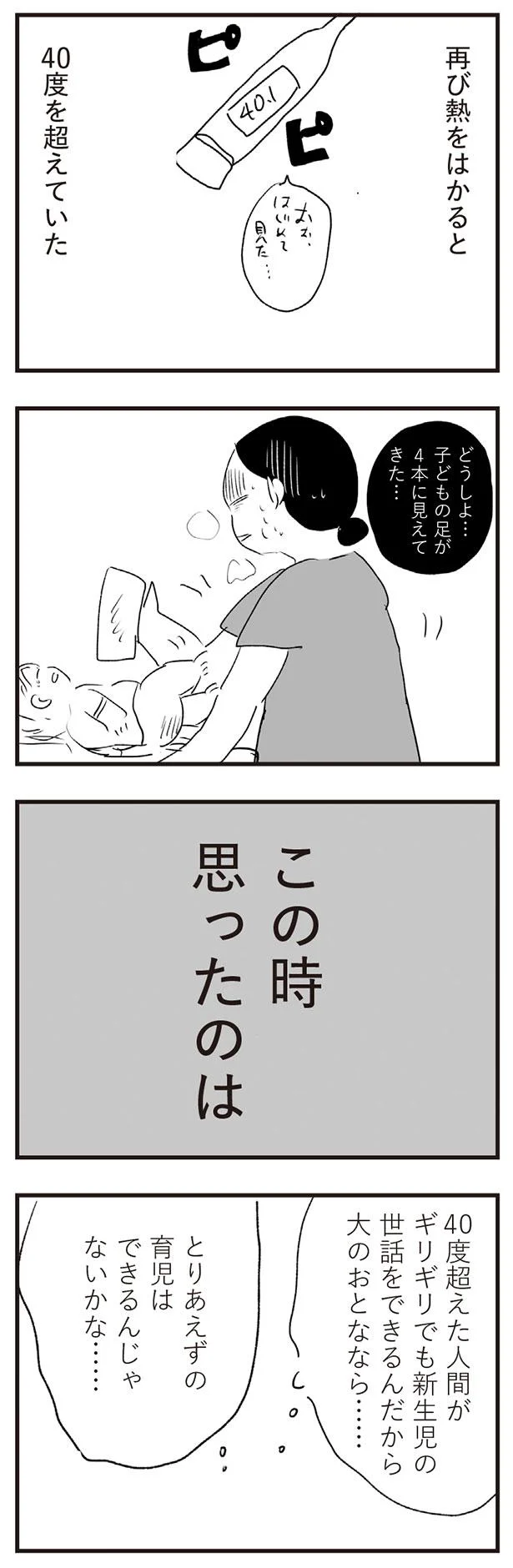 この時思ったのは