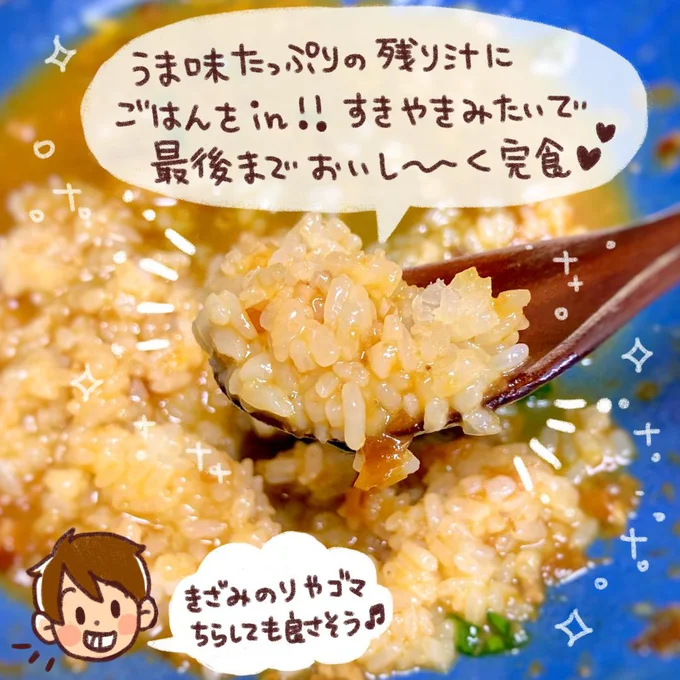 最後までおいし~く完食!