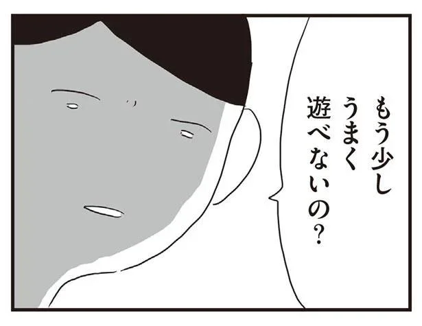 なんで泥だらけなの?