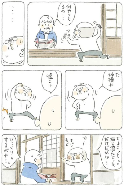 何やっとるの…