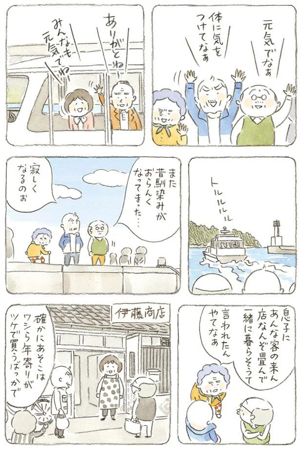 また昔馴染みがおらんくなってまった…