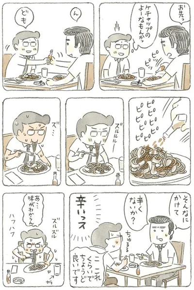 そんなにかけて辛くないか？