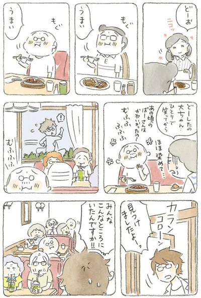 うまい