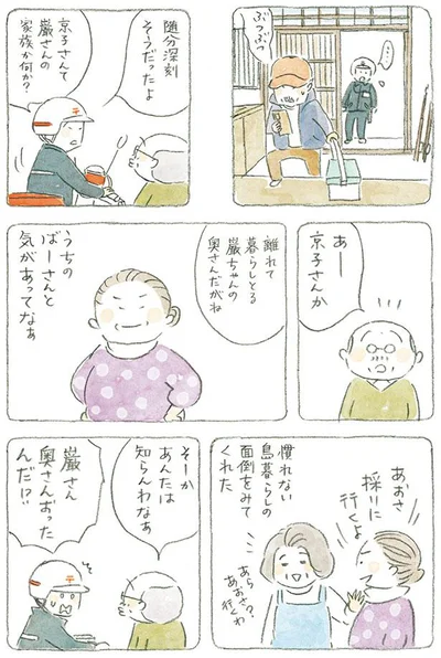 そーか　あんたは知らんわなぁ