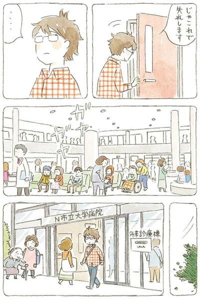 じゃ　これで失礼します