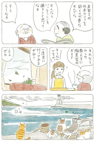 いっそここを譲ろうと思ってなぁ