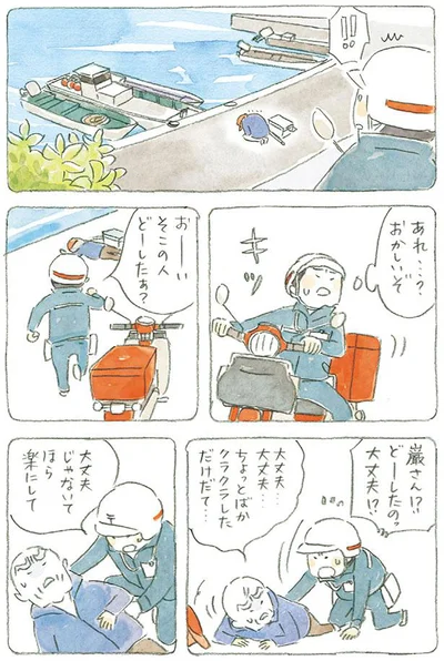 あれ…？おかしいぞ