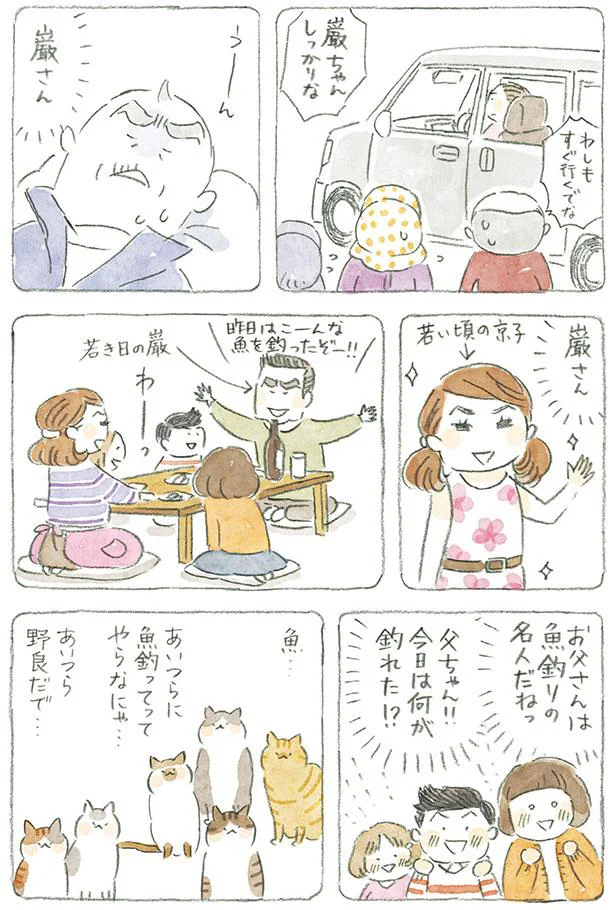 わしもすぐ行くでな