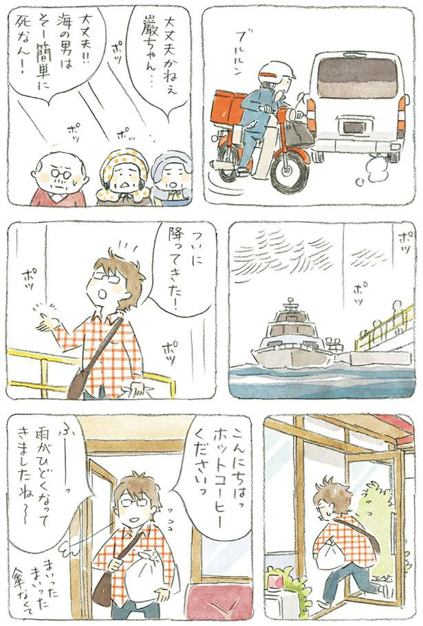 大丈夫かねぇ　巌ちゃん…