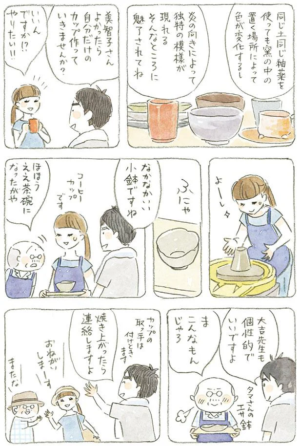 大吉先生も個性的でいいですよ