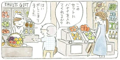 このセットにバナナを入れてくれるか？