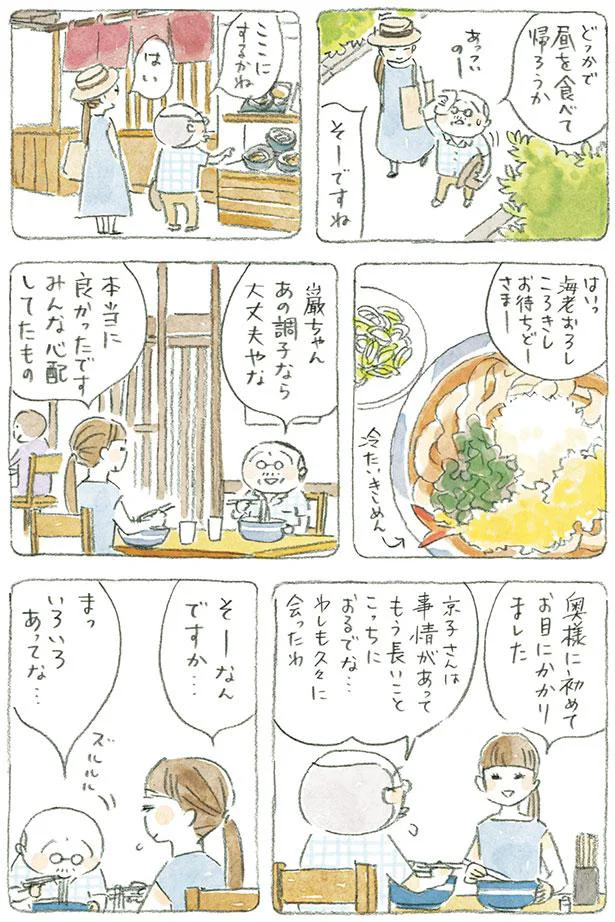 あの調子なら大丈夫やな