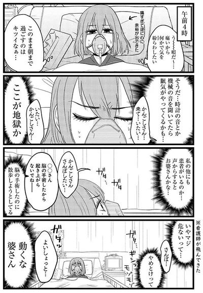 ここが地獄か 想像をはるかに超えていた術後の大ダメージ 腸よ鼻よ05 3 画像4 6 レタスクラブ