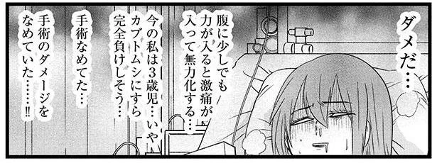 ここが地獄か 想像をはるかに超えていた術後の大ダメージ 腸よ鼻よ05 3 レタスクラブ