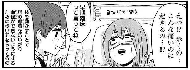 手術後ってスパルタだ…!!!