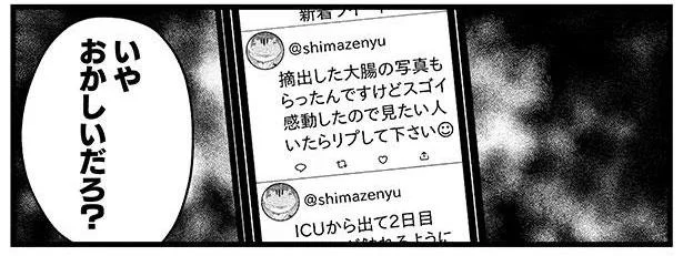 何でそんな見せたいの!?