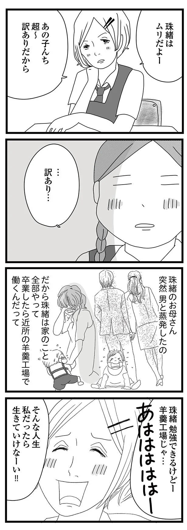 訳あり…？