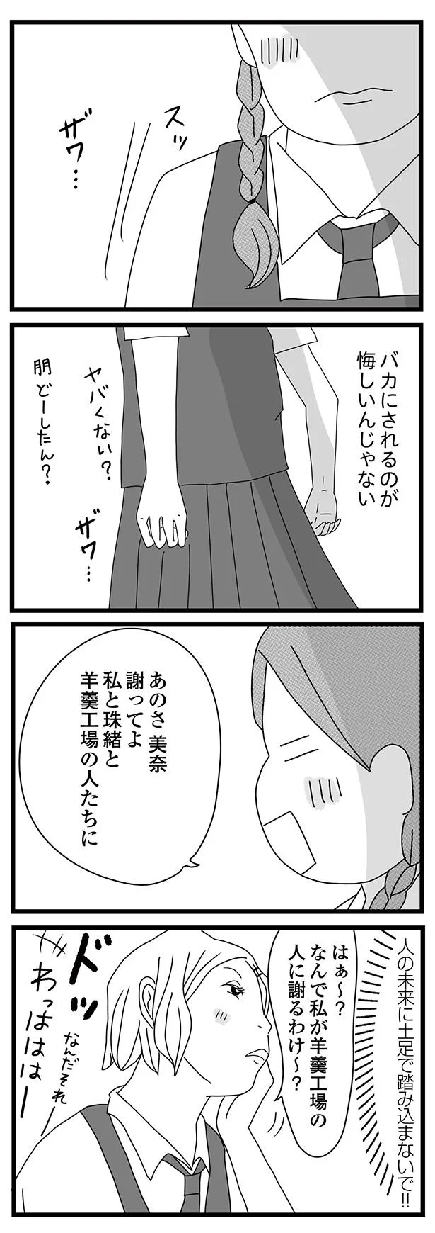 謝ってよ