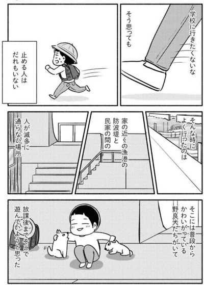 放課後までそこで遊んでいよう