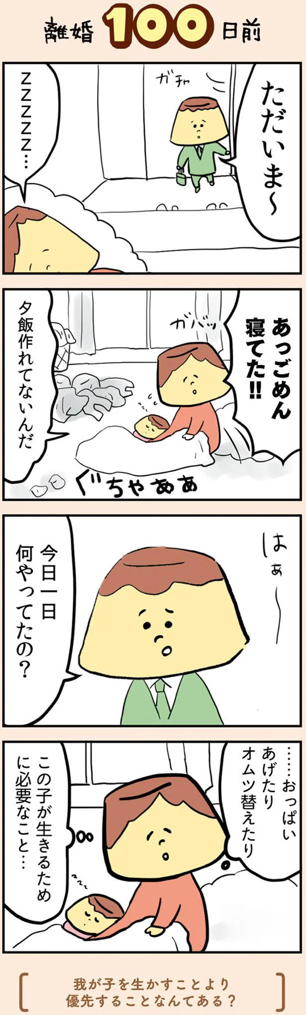 ごめん寝てた！！