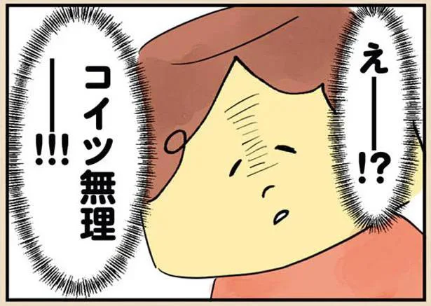 「俺の稼いだ金で好きな物買えていいね」うちの夫、いつからあんなモラハラになったんだろう（5）