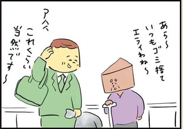 モラハラ夫あるある！ゴミ捨てを手伝って、外ではいい夫をアピール（6）