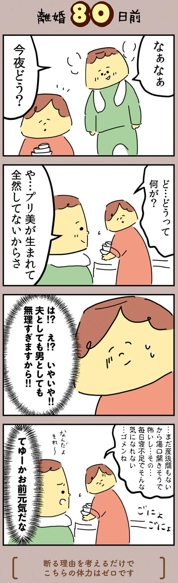 お前元気だな