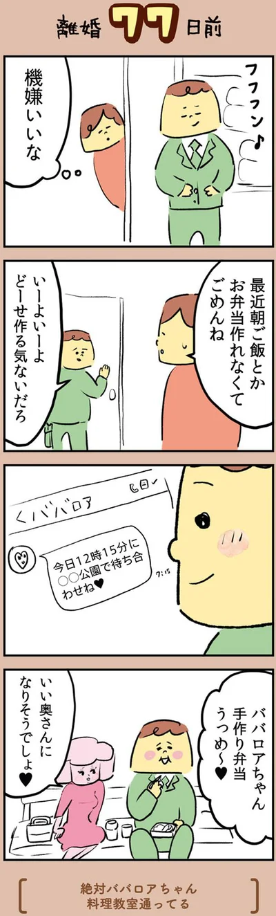 機嫌いいな