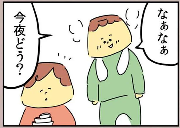 「今夜どう？」モラハラDV夫に求められて…、断る理由を考えるだけで体力ゼロ！（8）