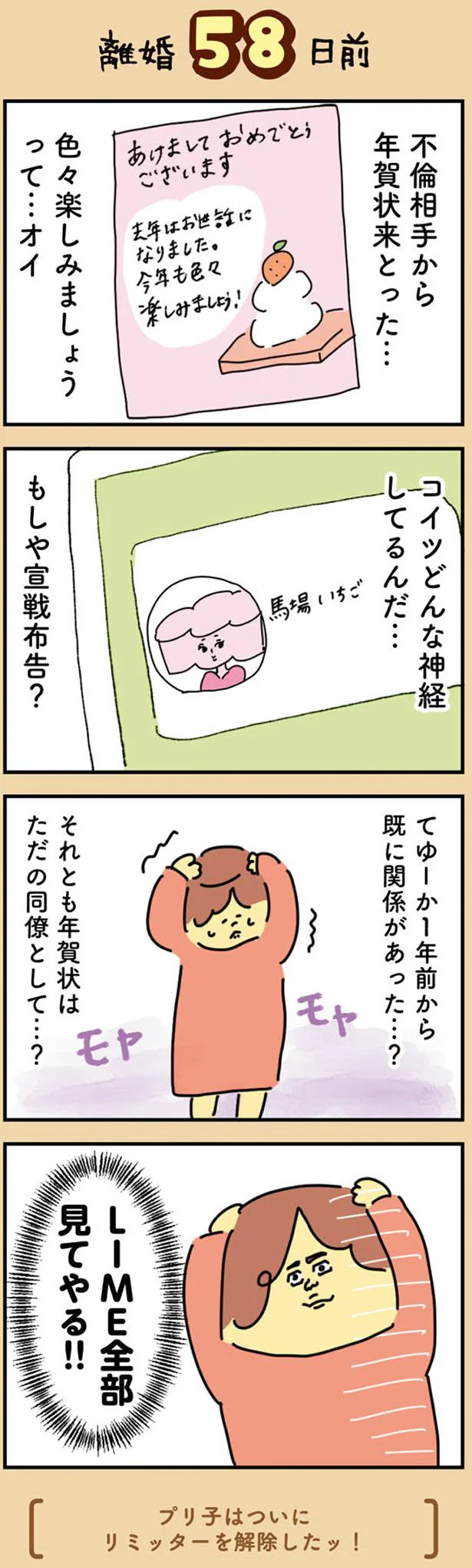 もしや宣戦布告？