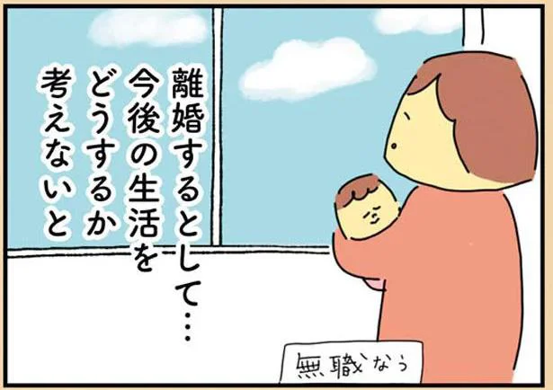 今後の生活をどうするか考えないと