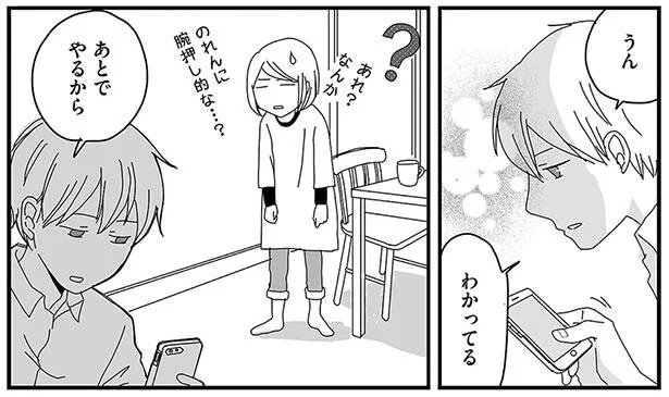 うん　わかってる