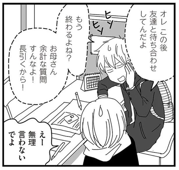 もう終わるよね?