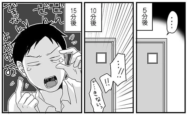 ぜんぜんできないよおおお