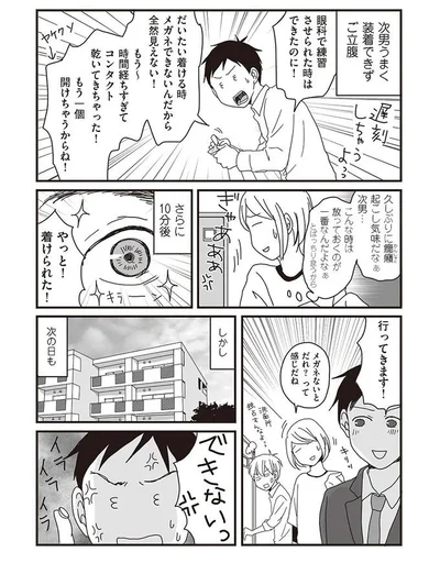 メガネないとだれ？って感じだね