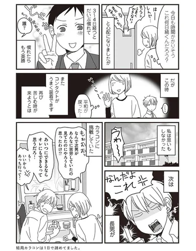 平和が戻った…