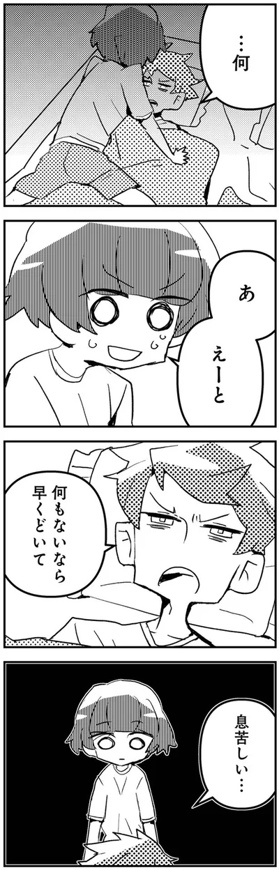 何もないなら早くどいて