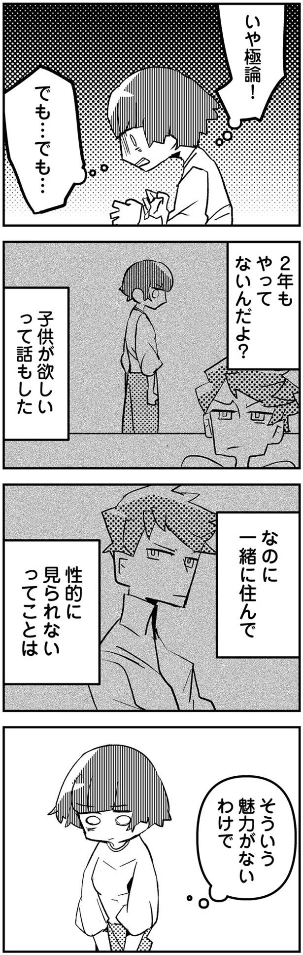 そういう魅力がないわけで