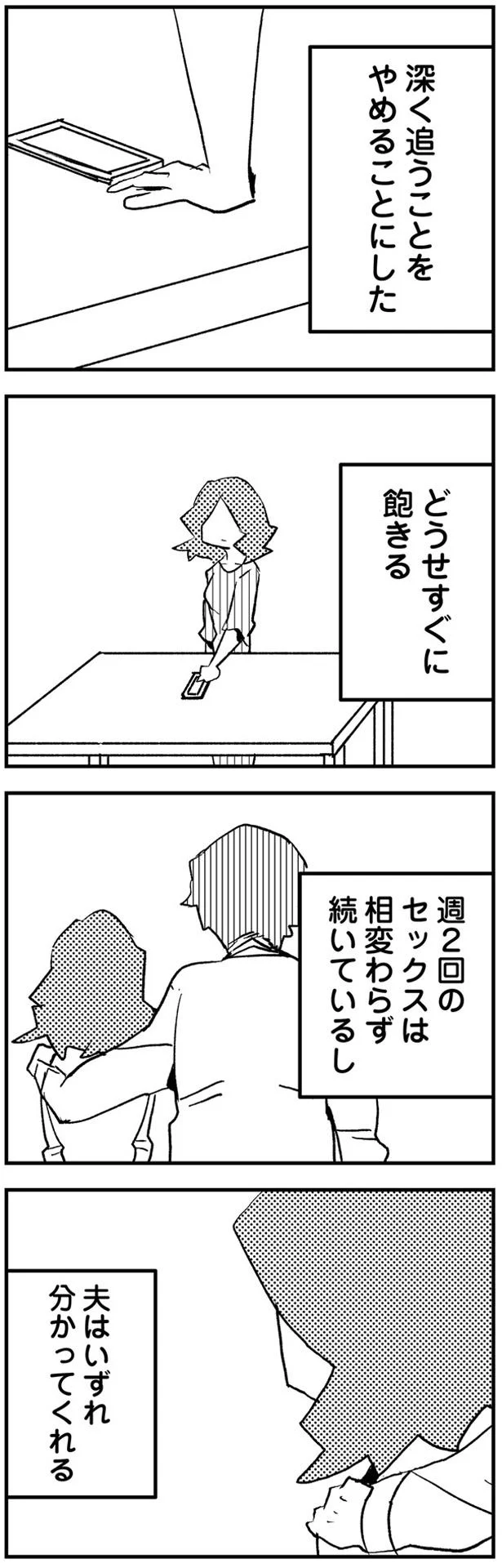 どうせすぐに飽きる