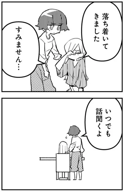  すみません…