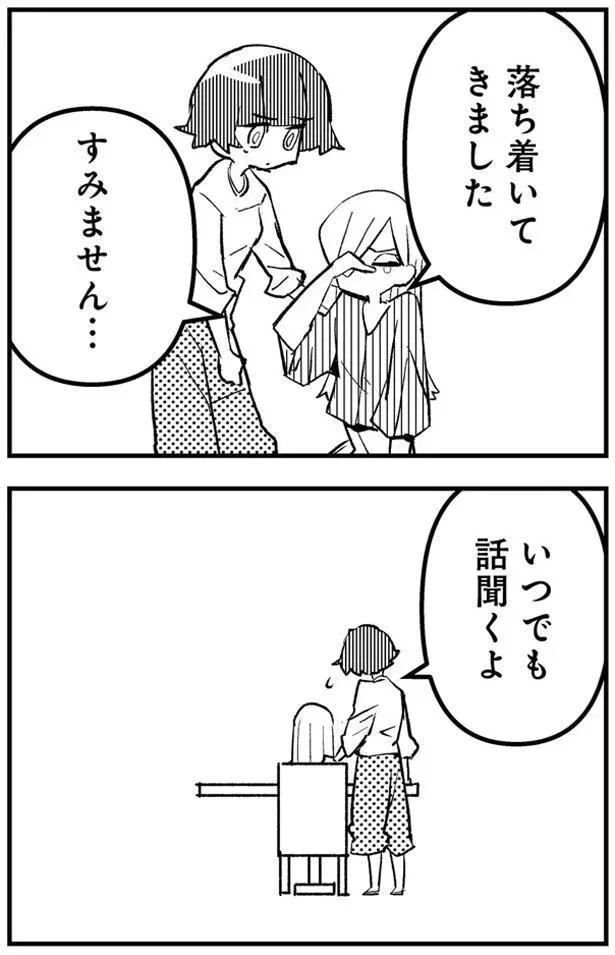  すみません…