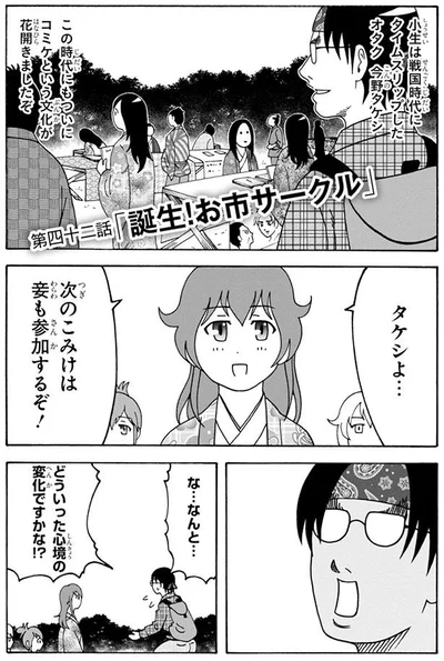 次のこみけは妾も参加するぞ！